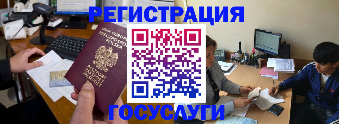 временная регистрация купить в Анапе
