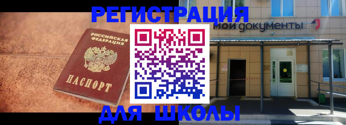 прописка от собственника в Анапе